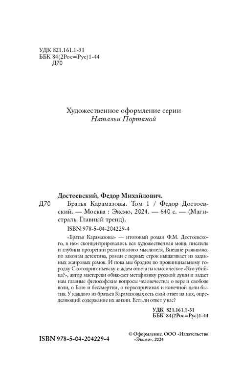 ITD000000001397103-page-0004