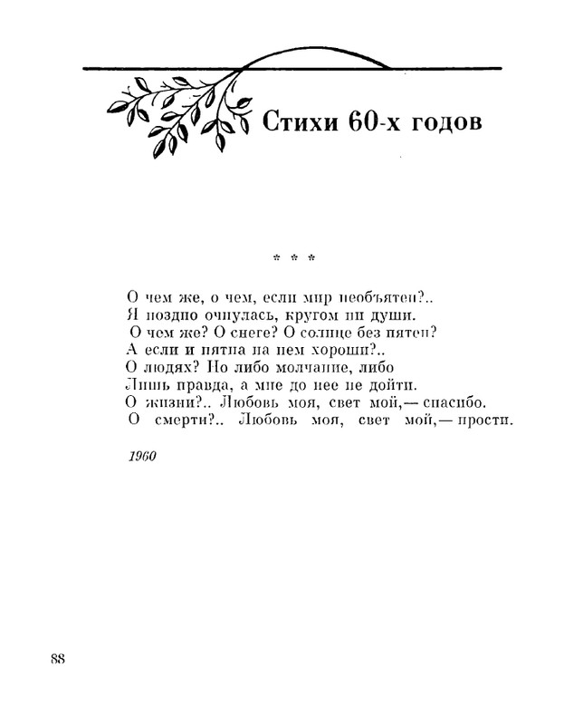 Petrovyh-Marija-Prednaznachene-page-0090