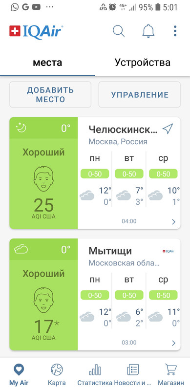Screenshot_20220523-050102_AirVisual