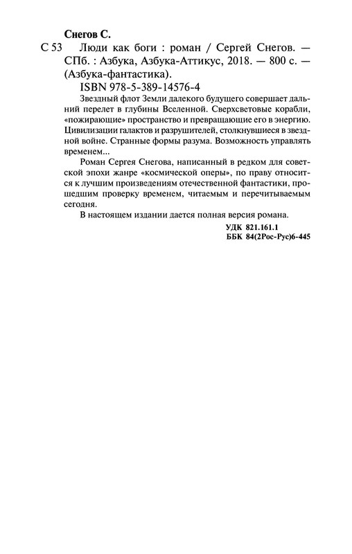 p0800