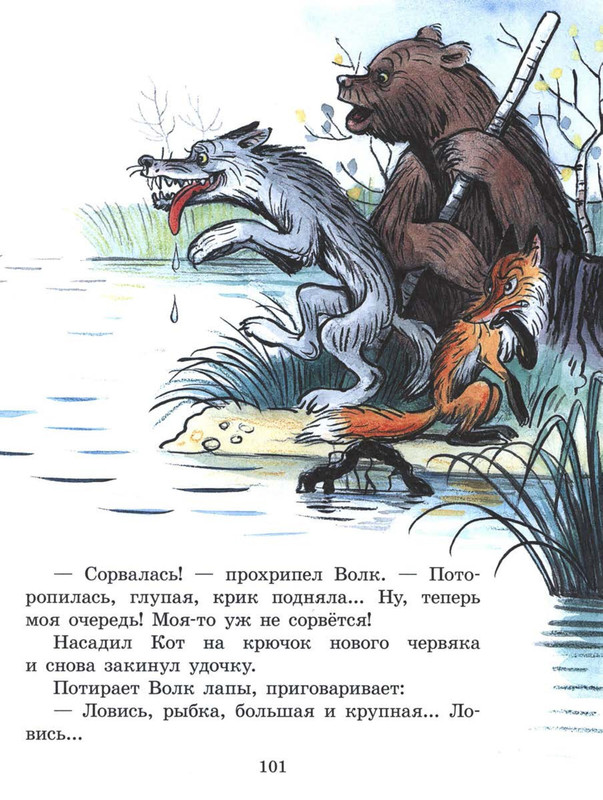 Sutejev-Vladimir-Petuh-i-Kraski-101