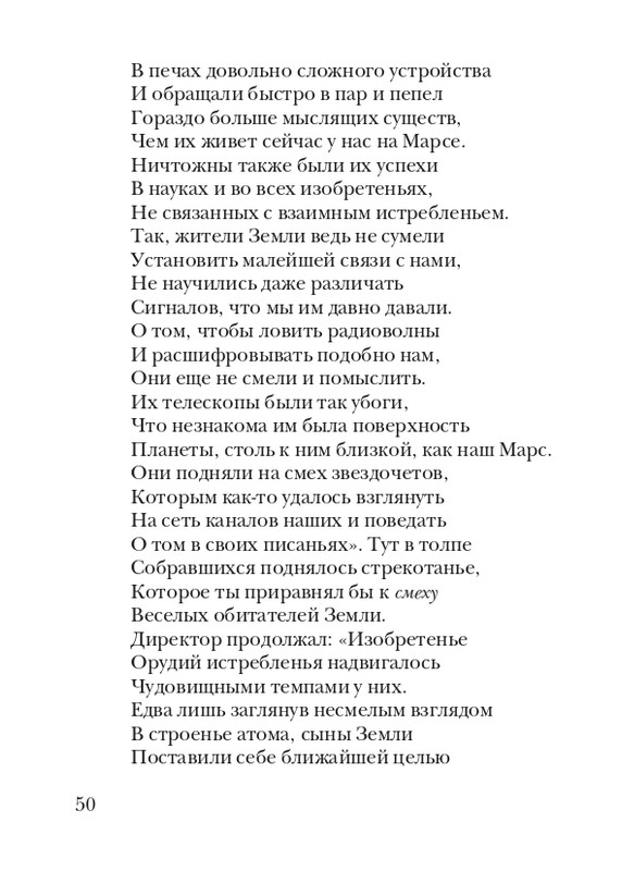 puzanov-talipot-2011-page-0051