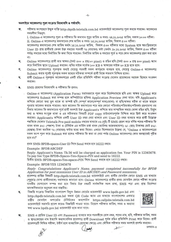 BPDB-Helper-Job-Circular-2025-PDF-2