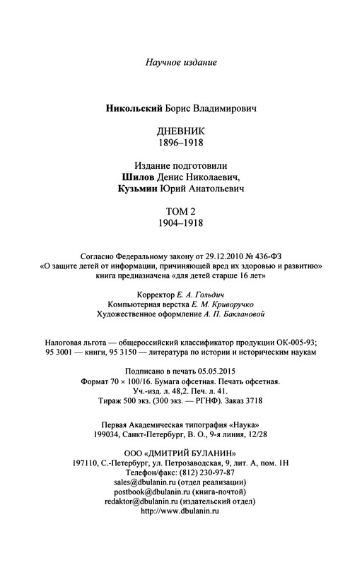 p0651