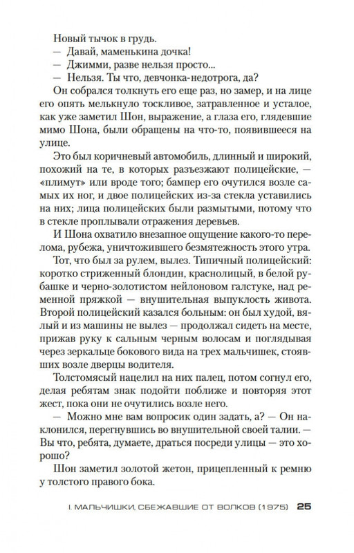 2-page-0023