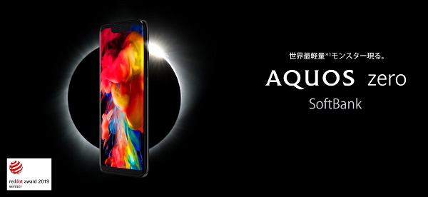 SHARP AQUOS ZERO 801SH / SH-M10 CARBON ANDROID PHONE JAPAN SHARP AQUOS ZERO 801SH / SH-M10 CARBON ANDROID PHONE JAPAN