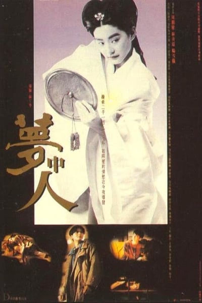 Dream Lovers 1986 CHINESE 1080p BluRay x265-VXT