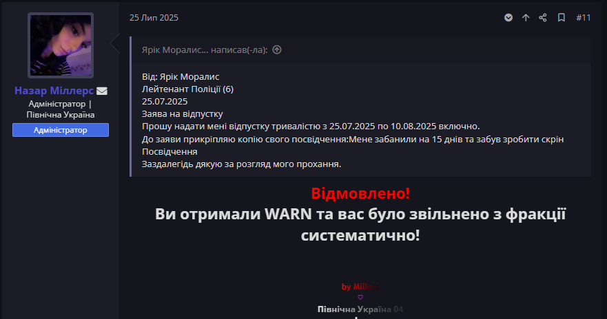 Знімок екрана 2025-08-01 133729