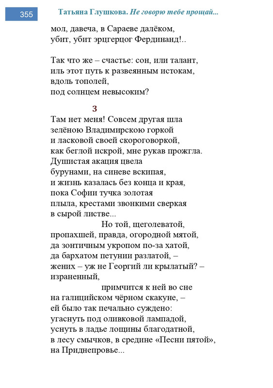 2002-248-443-page-0108