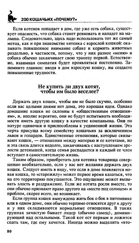 200-1995-page-0080