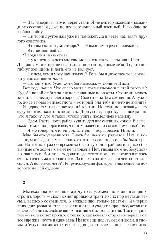 Stal-Opo-T-page-0013