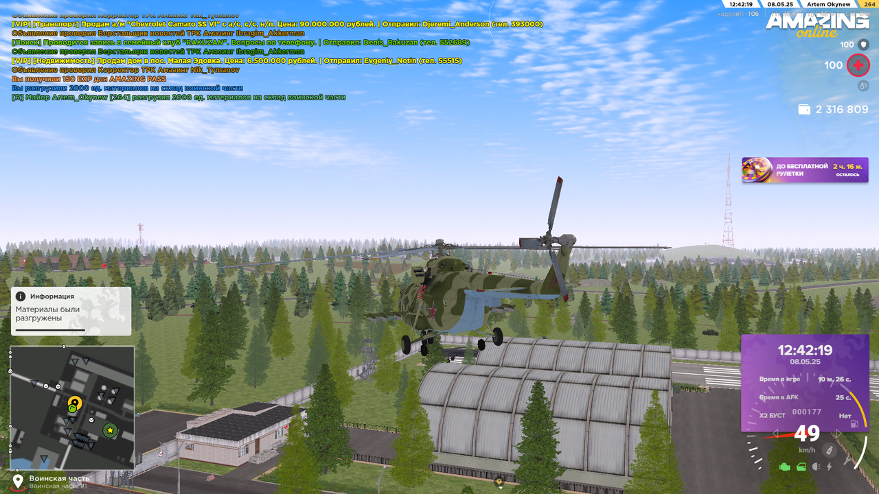 Снимок экрана (606)