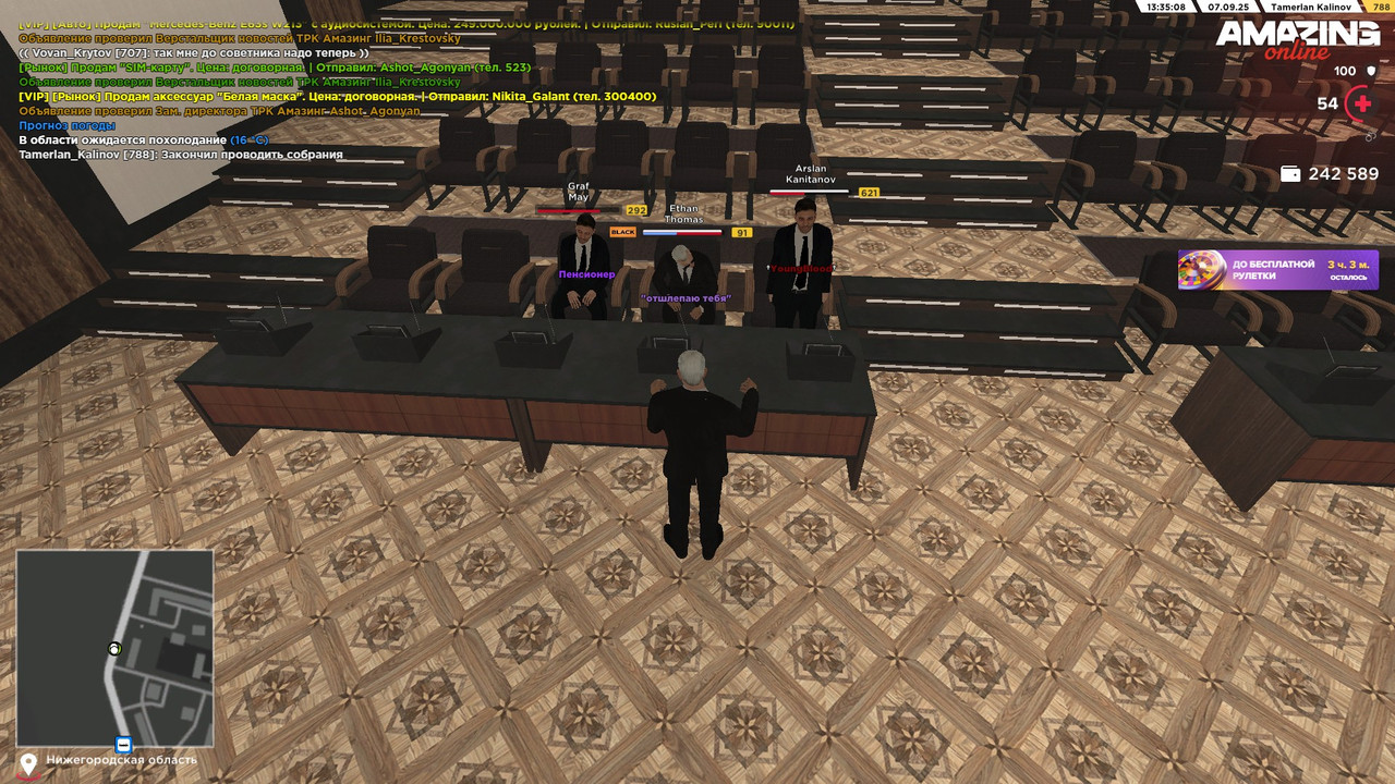 Скриншот 07-09-2025 142901