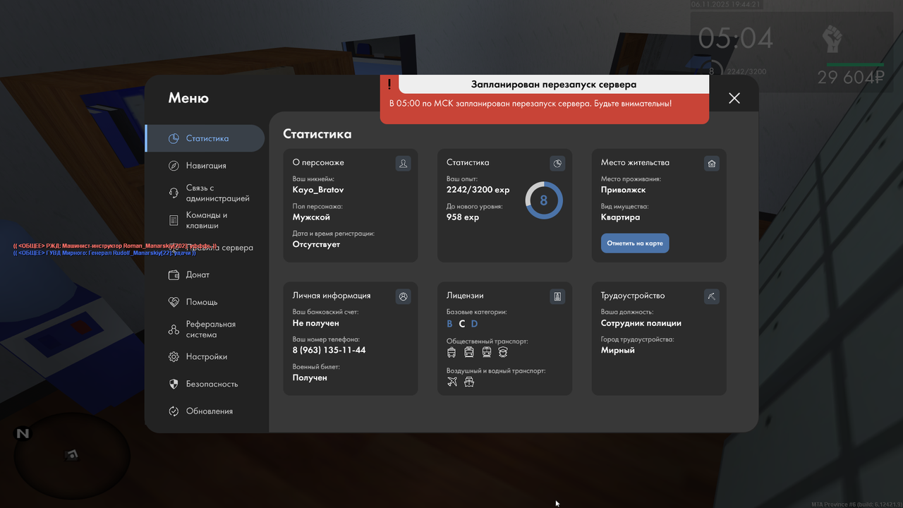 mta screen 2025 11 06 19 40 50
