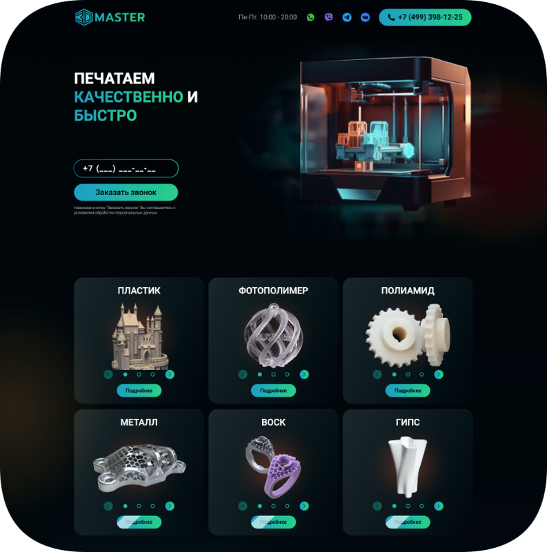 Описание изображения для проекта