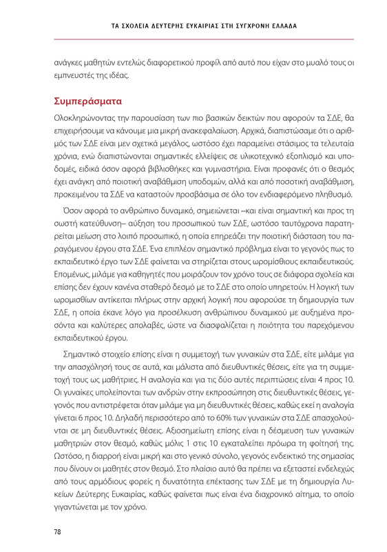 6855-1-page-0078