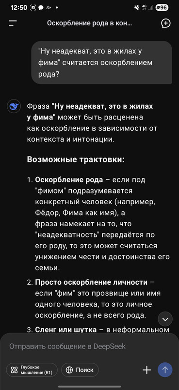 Screenshot_20250707_125037_DeepSeek