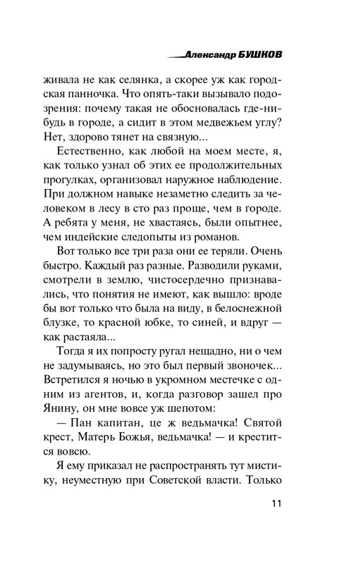 ITD000000001086039-page-0011