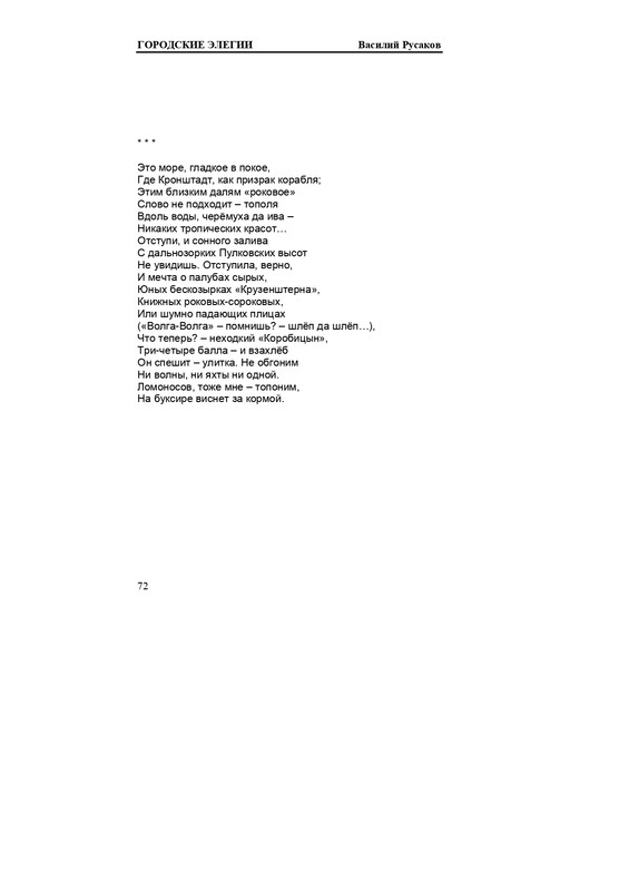 rusakov-page-0072