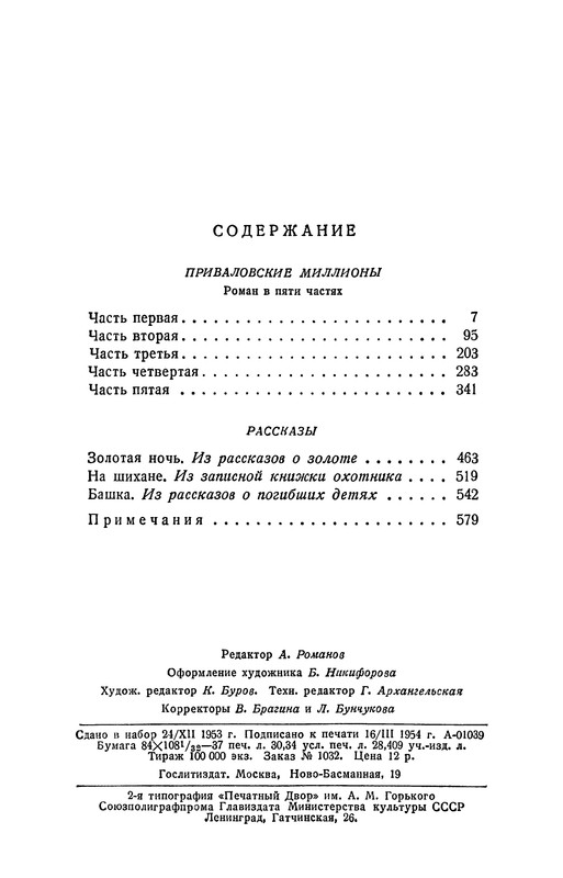 p0593