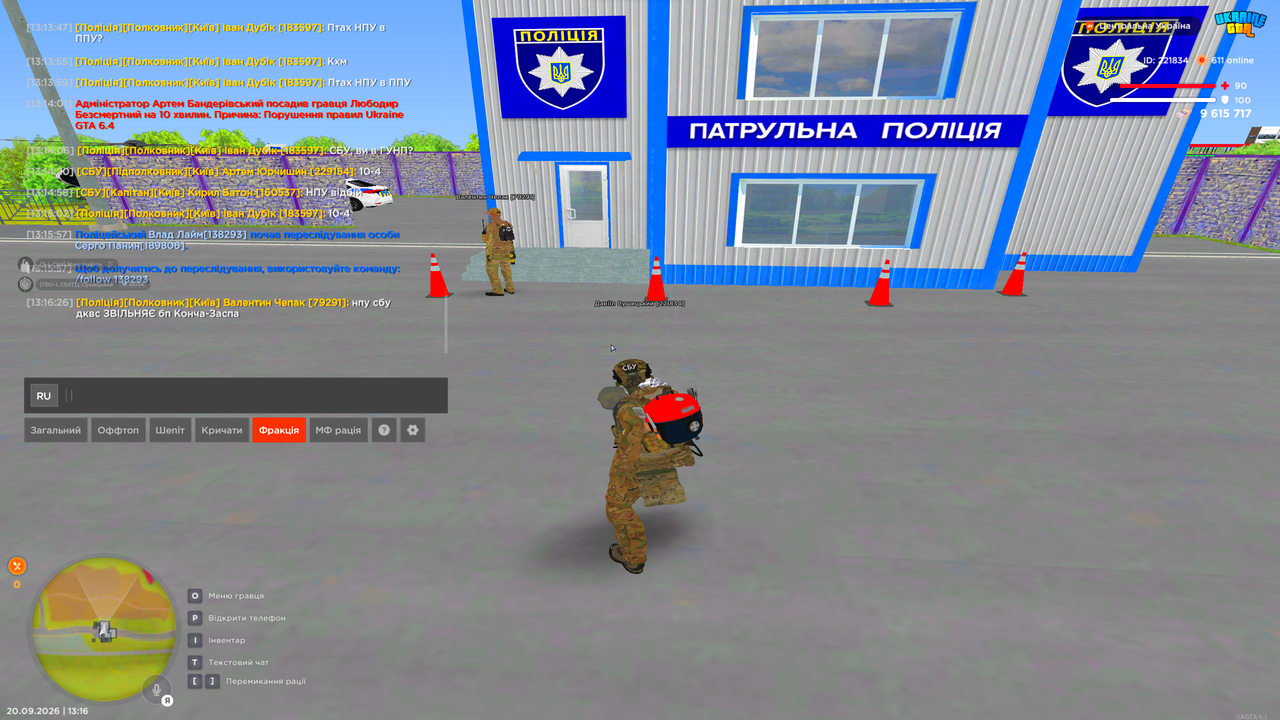 Знімок екрана 2026 09 20 131634