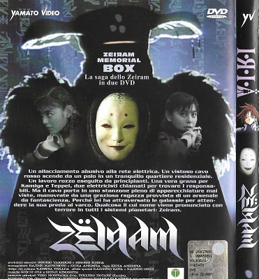 Zeiram (1991).avi DVDRip AC3 ITA