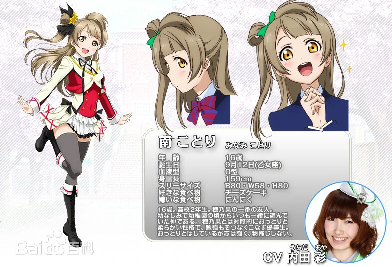 打歌服2