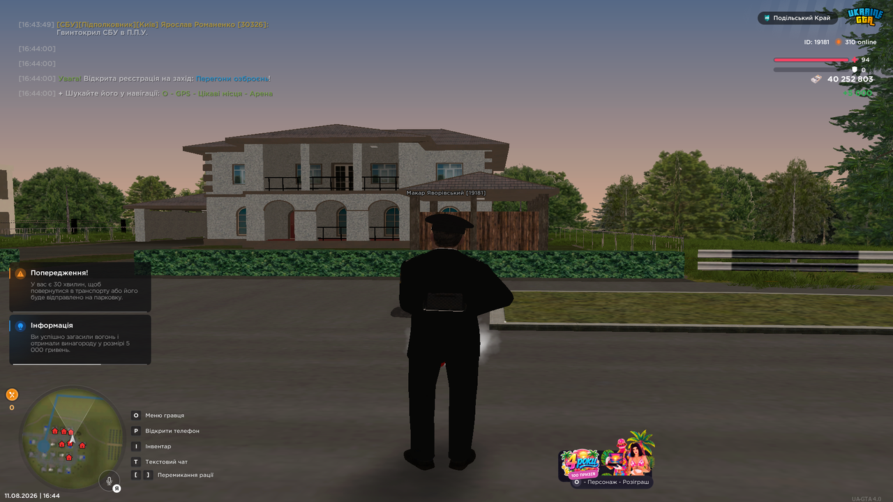 UKRAINE GTA 11 08 2026 16 44 14