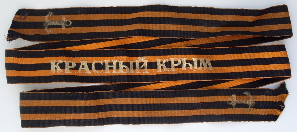 красный крым..