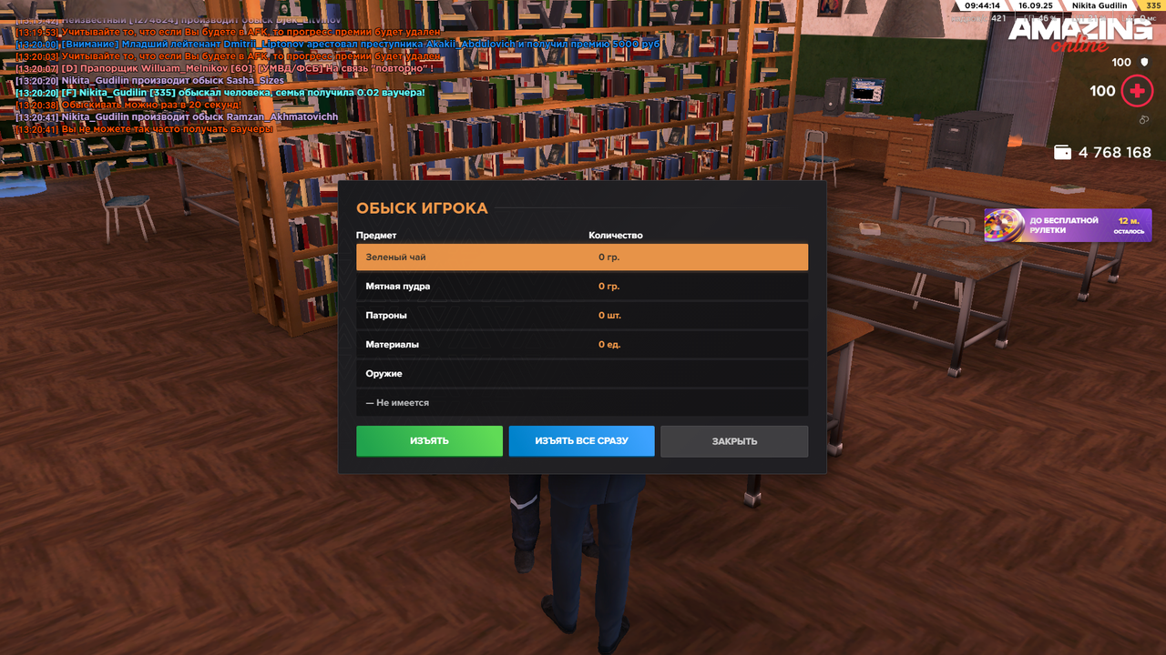 Снимок экрана (1515)