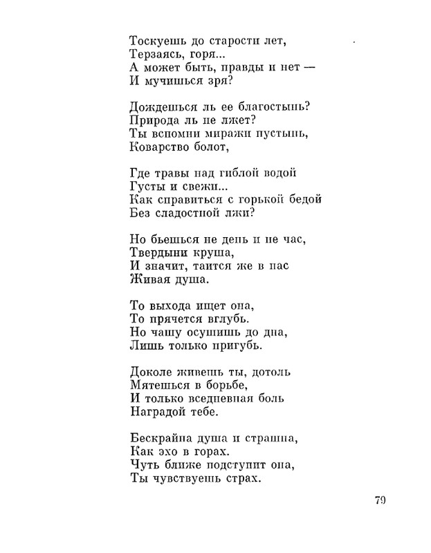 Petrovyh-Marija-Prednaznachene-page-0081