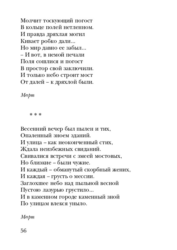 shtikh-alexandr-istlevshikh-let-zhivye-sny-2008-page-0057