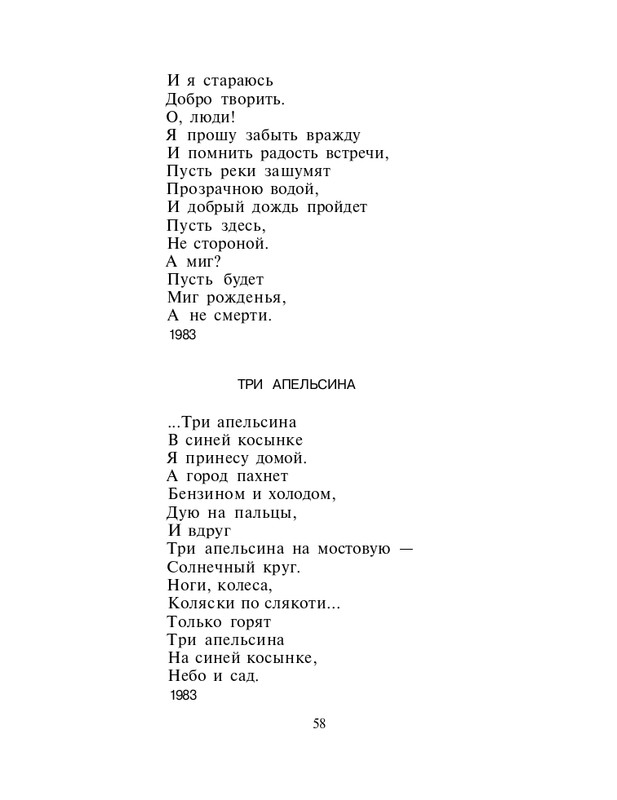 Turbina-Nika-Chernovik-page-0059