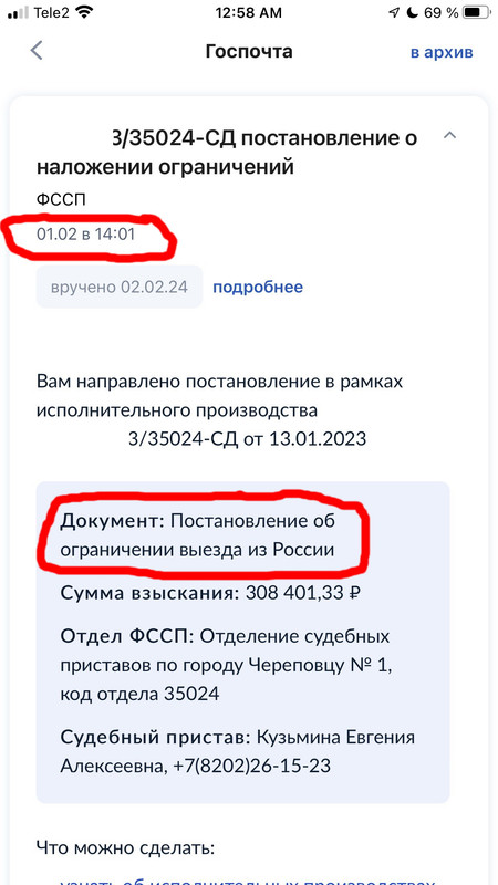 Загранпаспорт с запретом на выезд: что делать в 2026 году?