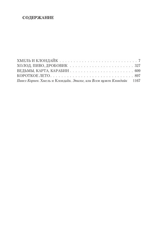 Hme-IKlo-T8380-page-0128