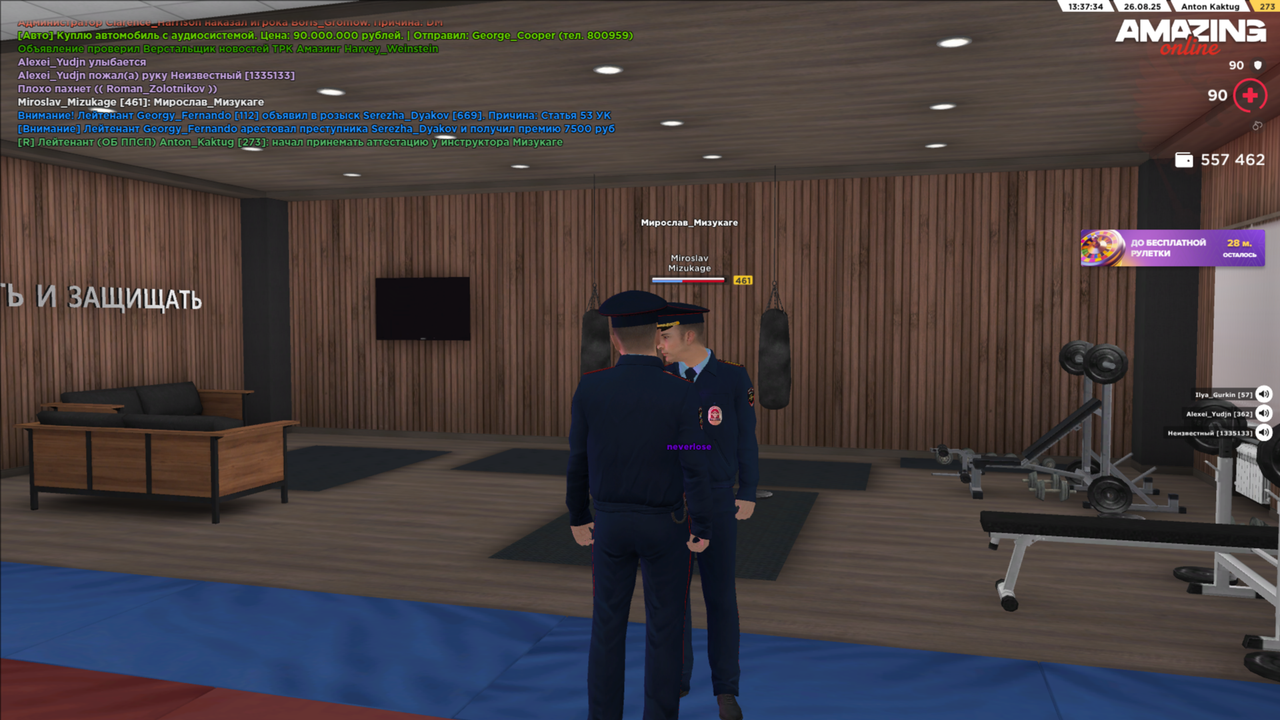 amazing Screenshot 2025.08.26 - 13.37.34.92