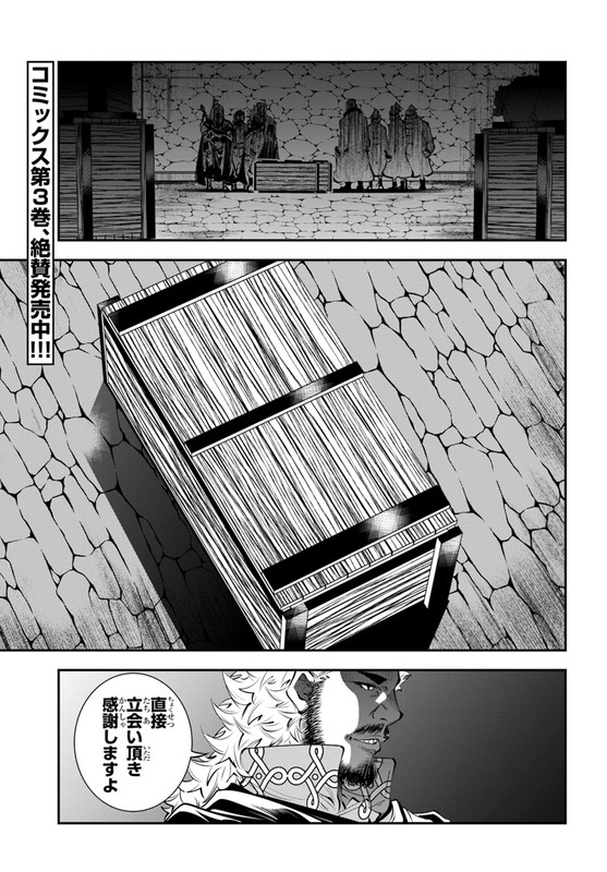 Enoku Dai Ni Butai no Ensei GohanChap20-1