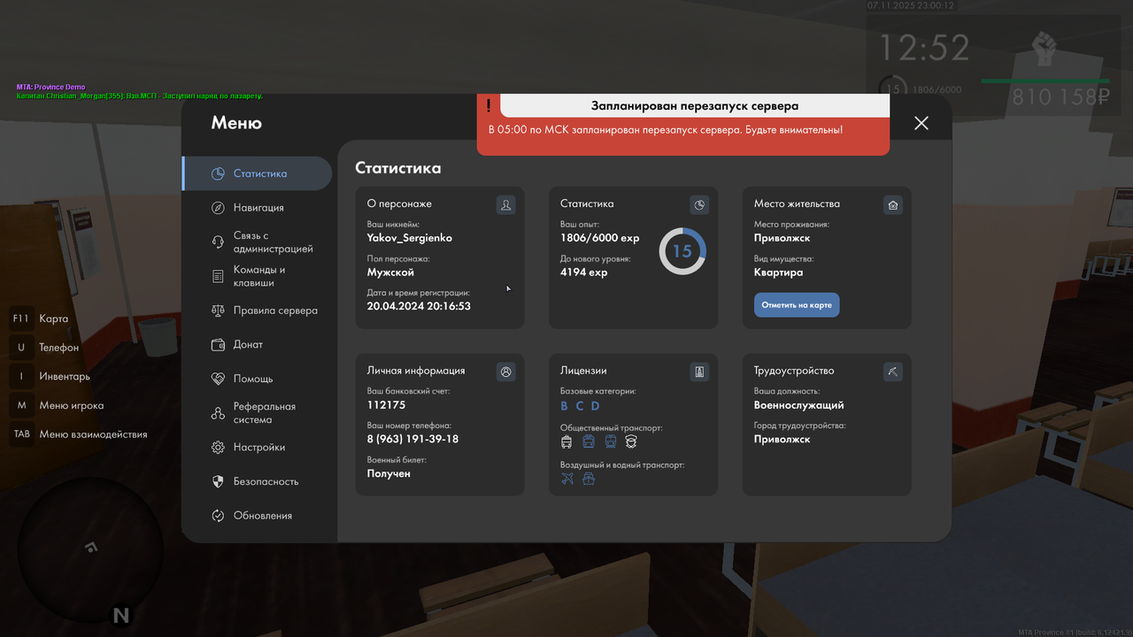 mta screen 2025 11 07 23 00 12