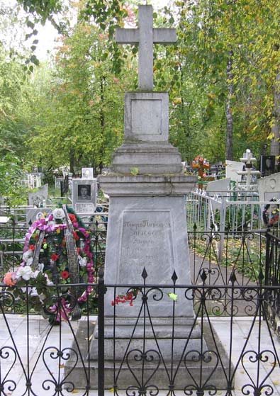 ershov1