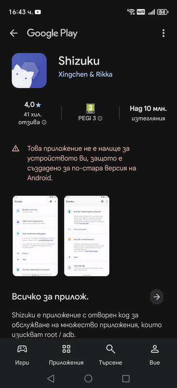 Screenshot 20260301 164350 com android vending Main Activity