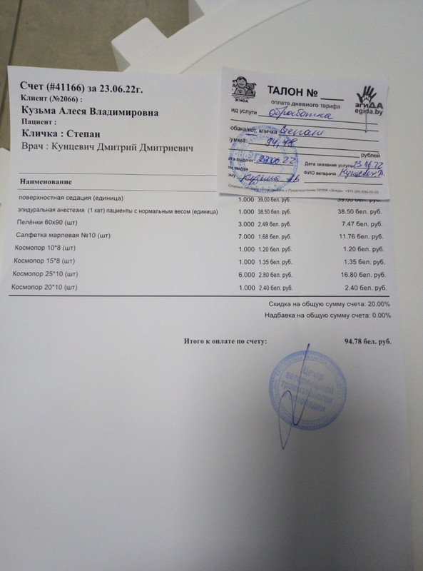 изображение_viber_2022-06-25_22-38-34-542