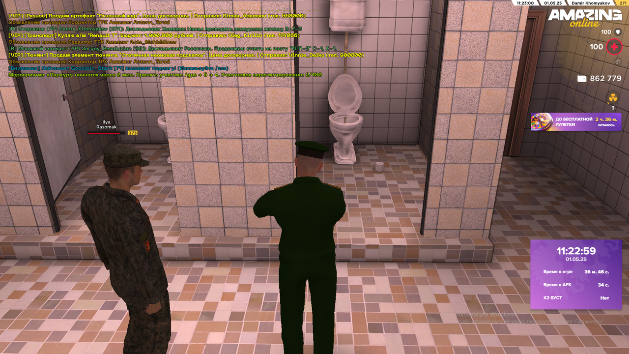 Снимок экрана (1672)