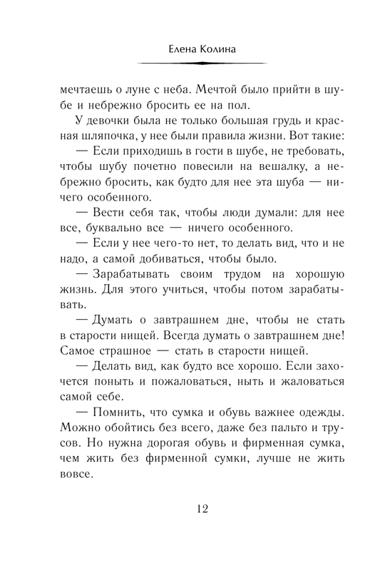 ASE000000000845808-12