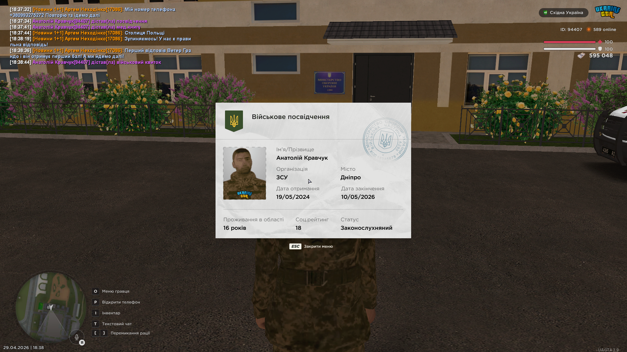 UKRAINE GTA 29 04 2026 18 38 47