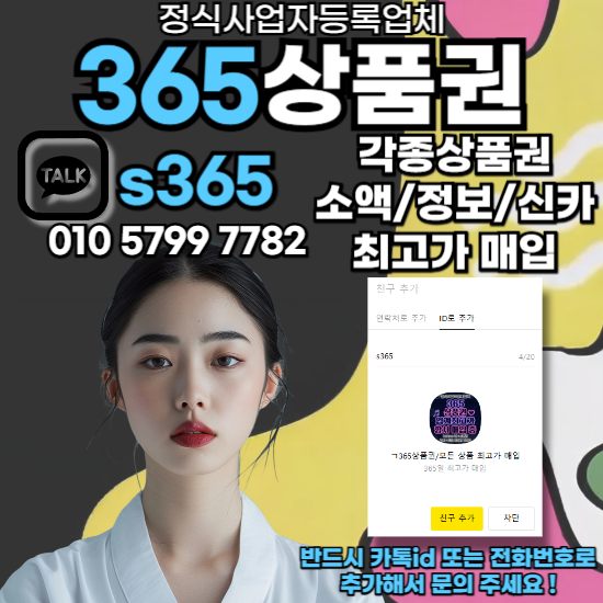 휴대폰정보이용료현금화하는방법