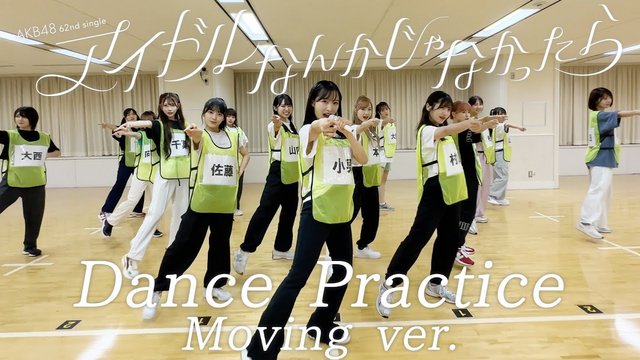 【Webstream】230909 Idol Nanka Janakattara Dance Practice Preview (AKB48 62nd single)