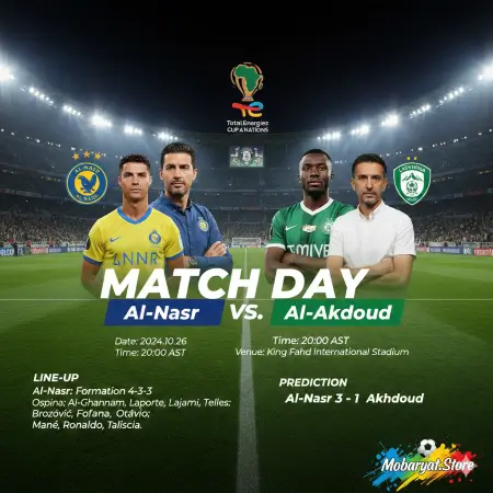 بث مباشر | النصر ضد الأخدود