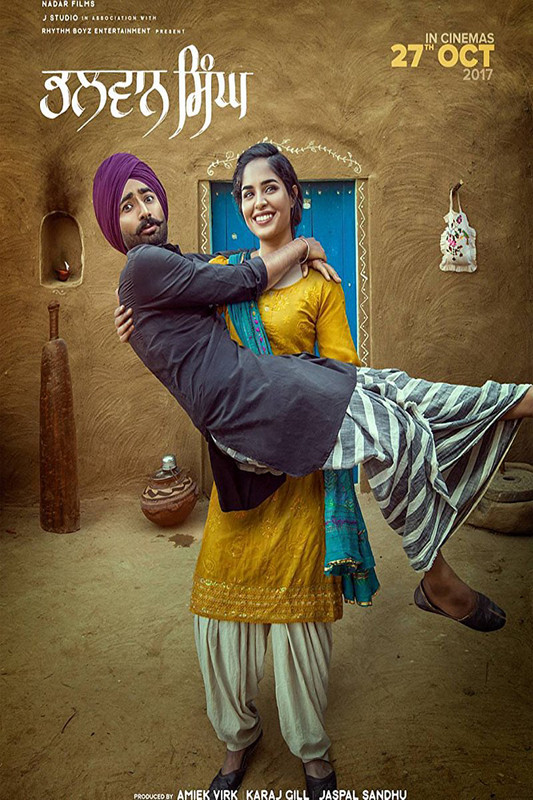 Bhalwan Singh (2017) Punjabi