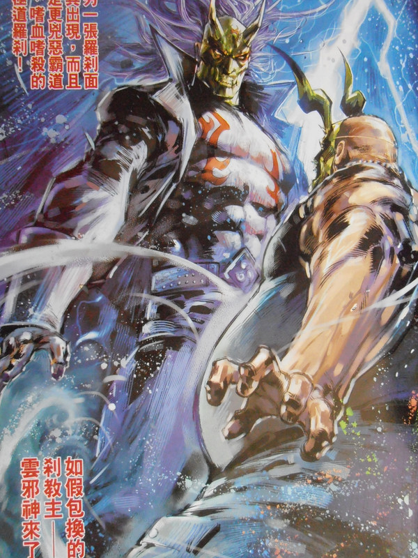 王小龍传:玉女。金童 PB220212