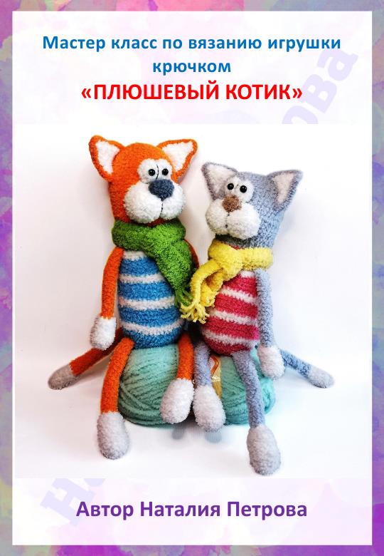 Plyushevy-kotik-001